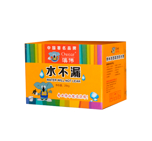水不漏